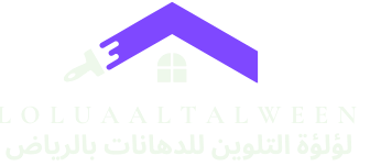 لوجو لؤلؤة التلوين للدهانات